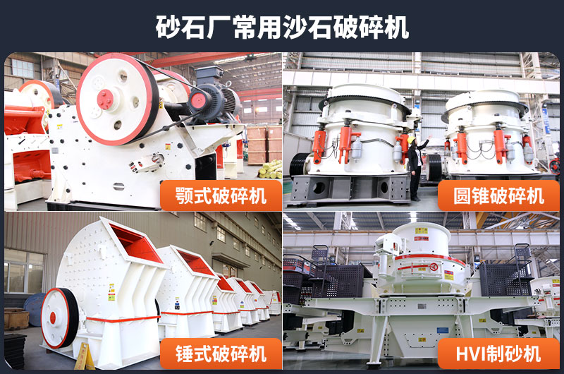常用砂石星空平台-星空(中国)一站式服务平台
