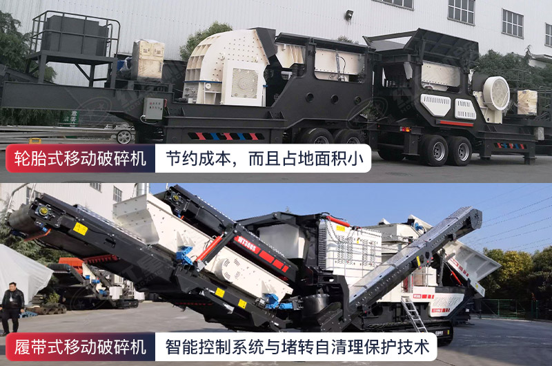 轮胎式和履带式建筑垃圾处理星空平台-星空(中国)一站式服务平台

