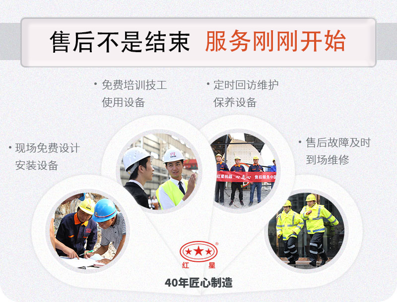 红星为您全程守护! 红星为您全程守护!