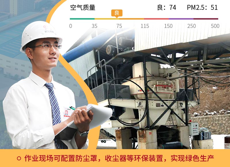 环保型制沙星空平台-星空(中国)一站式服务平台

