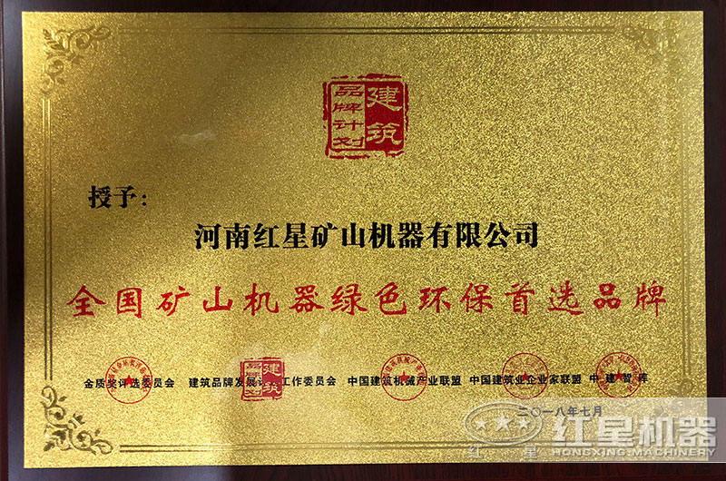 河南红星信得过! 河南红星信得过!