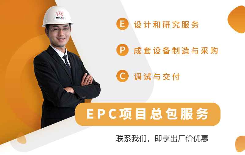 红星机器EPC总包服务让您一键建厂 红星机器EPC总包服务让您一键建厂