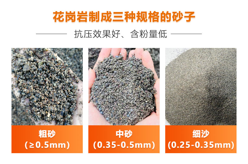 星空平台-星空(中国)一站式服务平台
制砂效果 星空平台-星空(中国)一站式服务平台
制砂效果