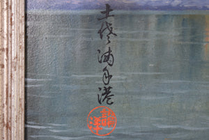 Chinese Painting River Scene